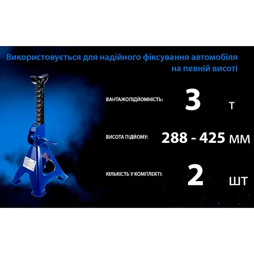 Стійка-піддомкратник Vitol 3т 288-425 мм 6.6 кг 2 шт. (T43001) - фото 6