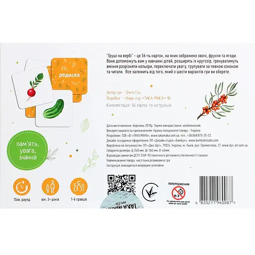 Игра настольная Такая Мака Груши на иве (70001-UA) - фото 4