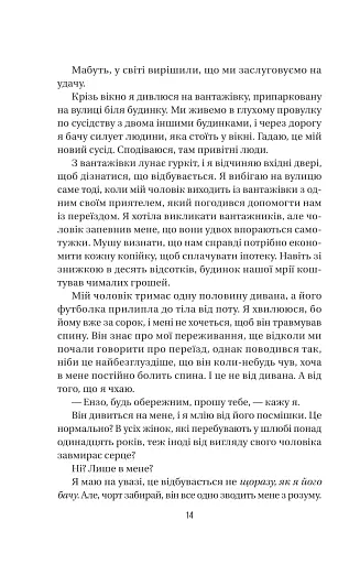 Служниця спостерігає - фото 11