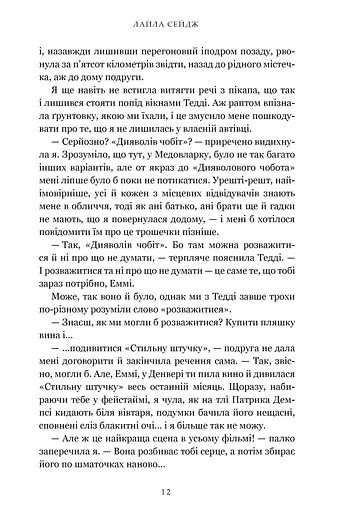 Раз і назавжди (Limited edition) - фото 3