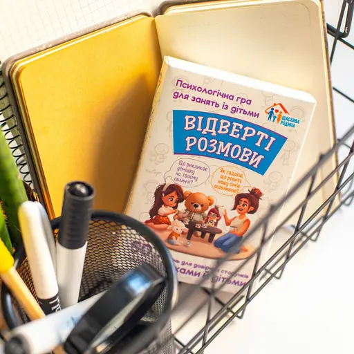 Психологічна гра для занять з дітьми Відверті розмови 10156036, 50 карток - фото 8