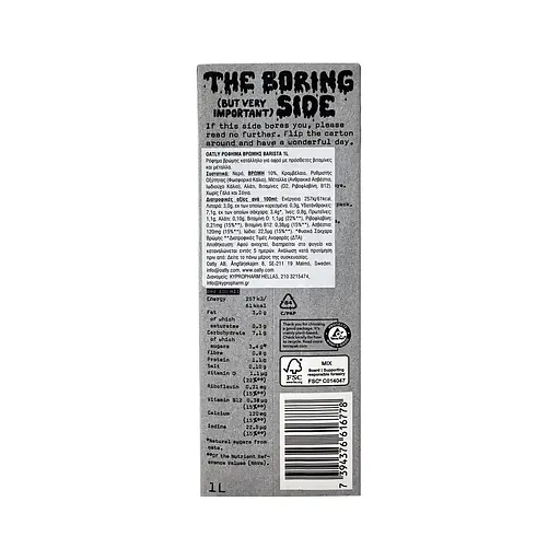 Напій вівсяний Oatly Barista Edition 1 л  - фото 3