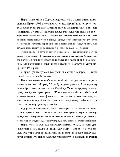 Що ми знаємо про Харків? - фото 17