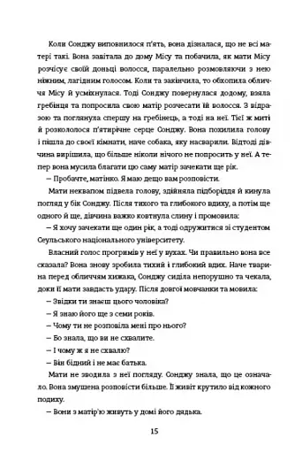 Сонджу - фото 9