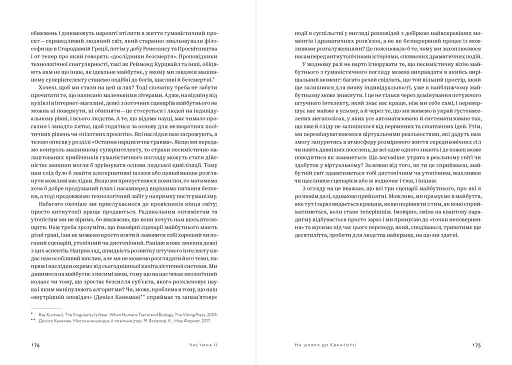 Квантова економіка - фото 7