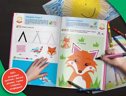 Gakken. Розумні ігри. Українська мова. Абетка - фото 3