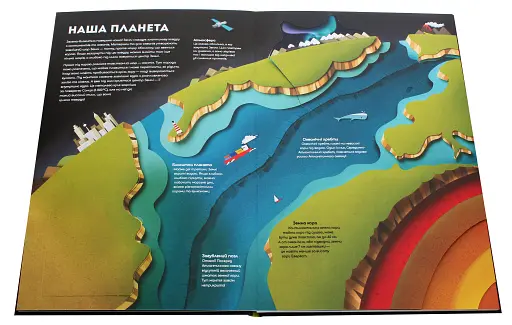 Планета Земля - фото 5