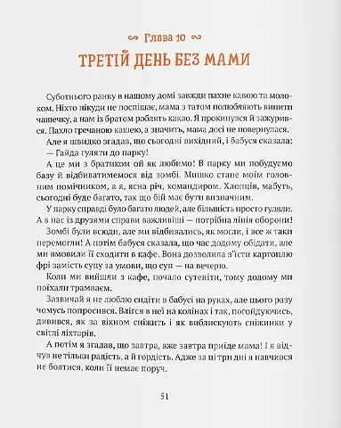 Історія хлопчика Лева, який боявся залишатися без мами - фото 10