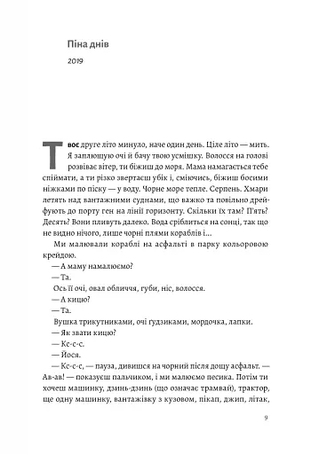 З любов'ю - тато - фото 4