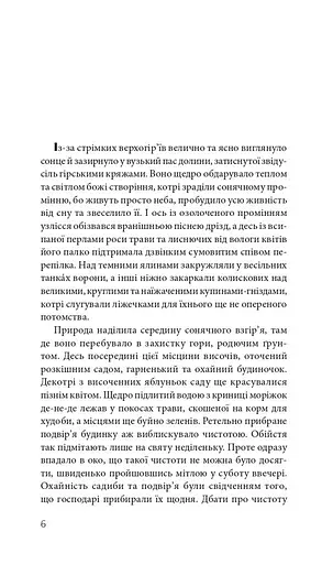 Чорний павук - фото 9