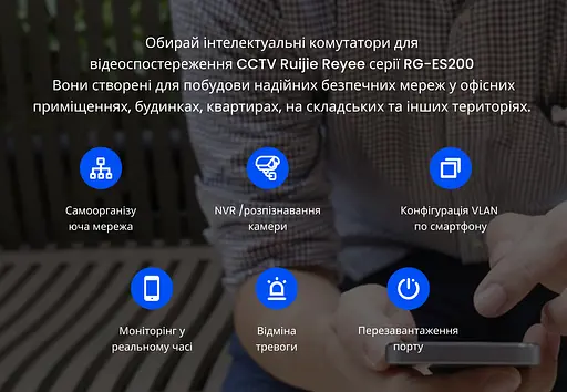 Коммутатор Ruijie Reyee RG-ES205GC-P - фото 4