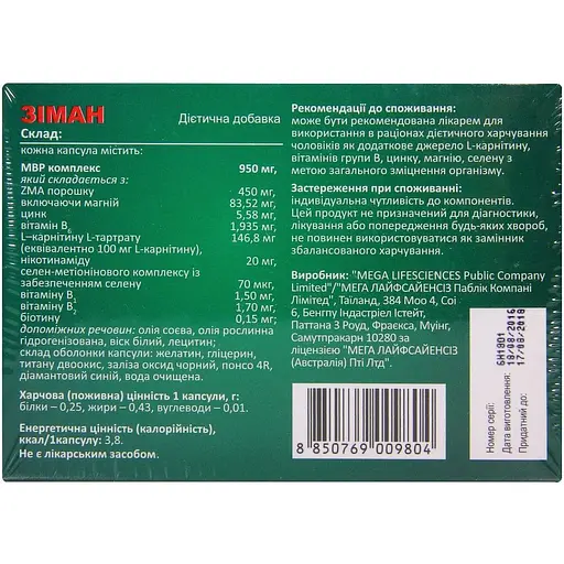 Капсули Mega Зіман для репродуктивної системи 3 блістери по 10 шт. (5082001) - фото 2