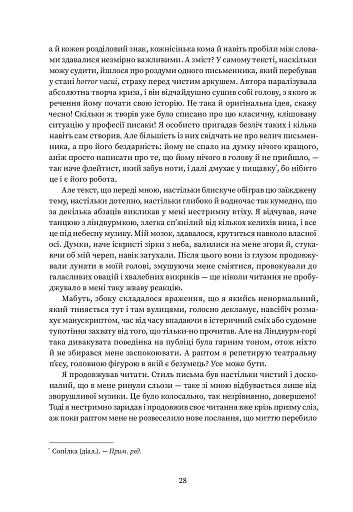 Мiсто Сонних книжок - фото 23