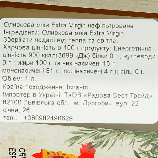 Олія оливкова Mоnterico Extra Virgin не фільтрована 1 л - фото 5
