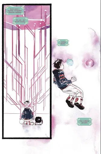 Обраниця. Зоряне зерня - фото 8