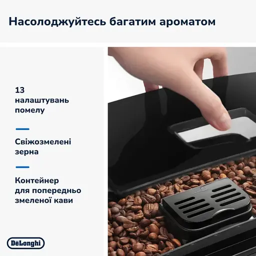 Кавоварка DELONGHI ECAM22.112.B - фото 11