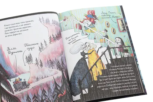 Мортіна і Таємниче озеро. Книга 4 - фото 5