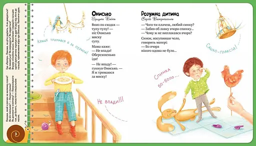 Книга Перша книжка малюка. Чудернацькі вірші. Автор - Грицько Бойко (Рідна мова) - фото 2