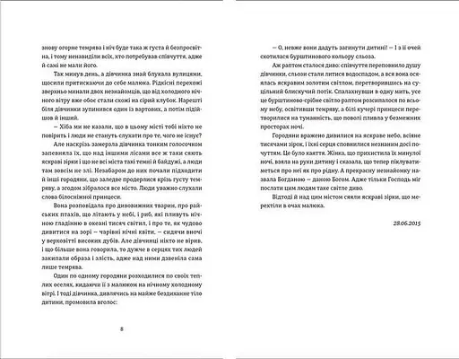 Книга Шелест бамбукового гаю - Станіслав Асєєв (ВСЛ) - фото 3