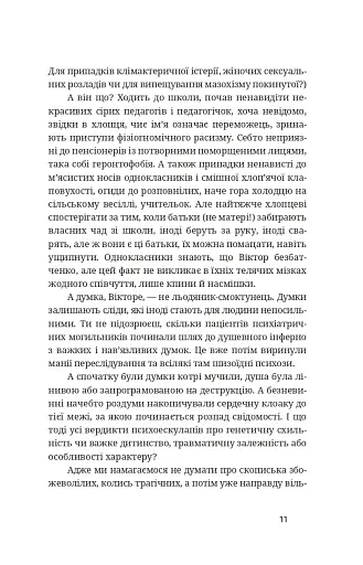 Тотем - фото 10