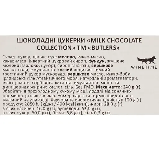 Цукерки шоколадні Butlers Milk Chocolate Collection 240 г - фото 5