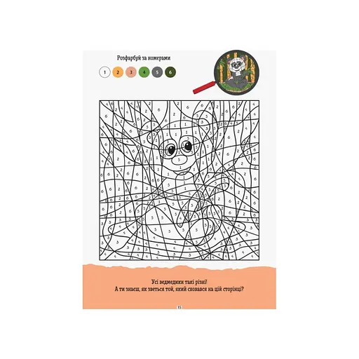Розвиваючий зошит ДжоIQ "Розфарбуй за номерами" 939010 візьми з собою в дорогу - фото 3