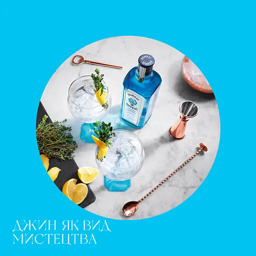 Уценка. Джин Bombay Sapphire London Dry Gin, 47%, 1 л - фото 8