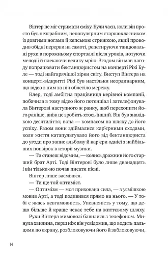 Зірки і дим - фото 10