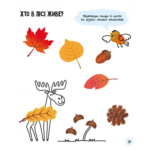 Развивающая тетрадь с заданиями МозгоИгры "Животные'' ZIRKA 141241, 48 страниц - фото 6