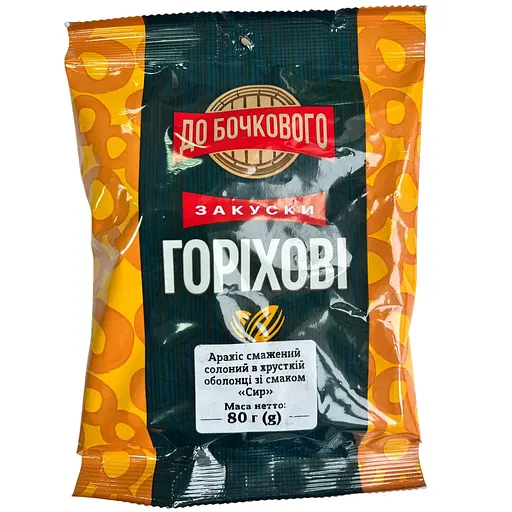 Арахіс До Бочкового смажений в оболонці зі смаком Сир 80 г 