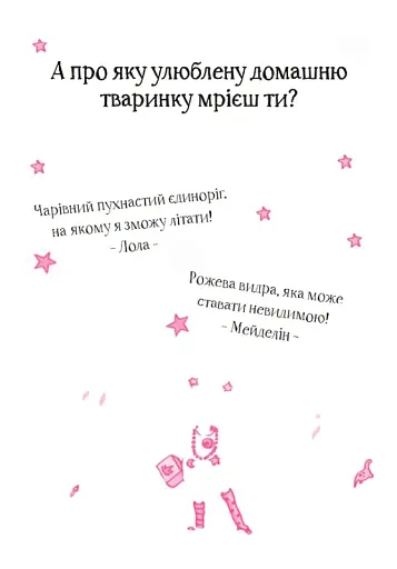 Айседора Мун потрапляє в халепу - фото 4