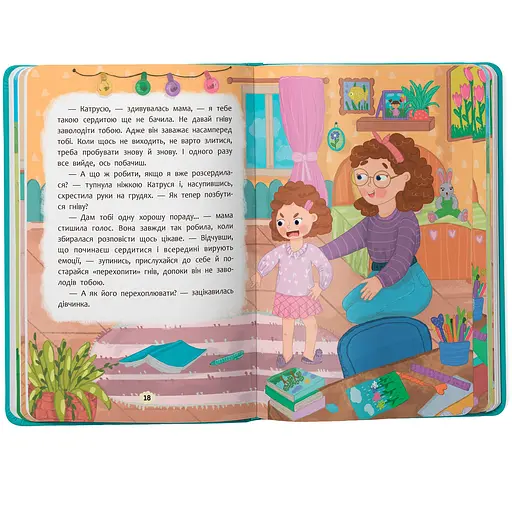 Дружу з емоціями. Що робити, якщо злишся? - Оксана Самуляк (F00031613) - фото 5