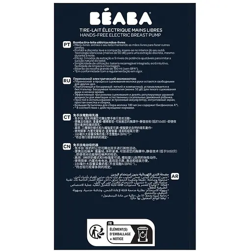 Молокоотсос Beaba Hands-Free электрический синий (911735) - фото 5