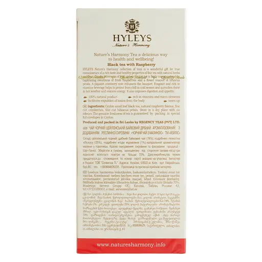 Чай Hyleys чорний з малиною 37.5 г (25 шт. x 1.5 г) - фото 3