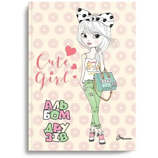 Альбом друзей – К. Шаповалова (978966935641323) - фото 1