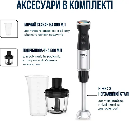 Блендер погружний Tefal QuickchefPlus HB672830 - фото 4