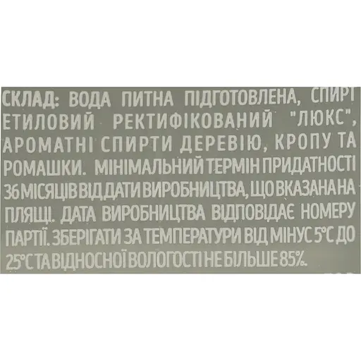 Горілка особлива Легка Рука Батьківська, 40%, 0,5 л - фото 7