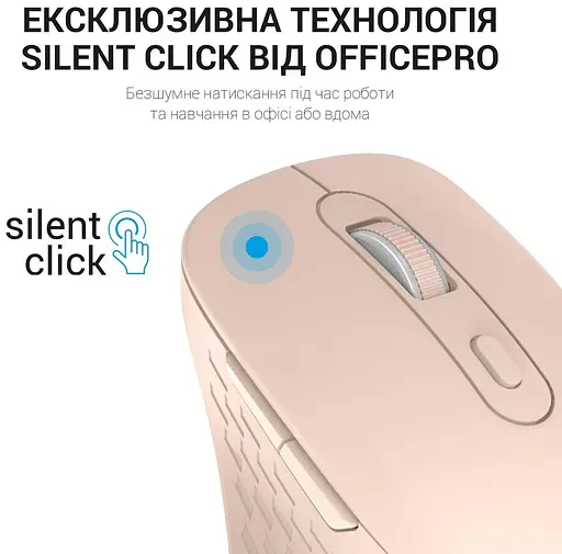 Бездротова миша OfficePro Wireless M230P (M230P) - фото 3