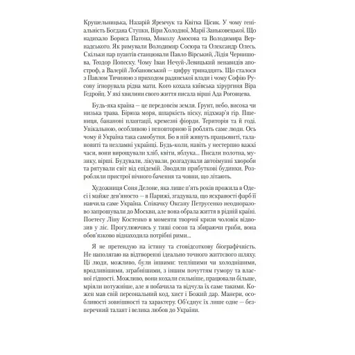 Код Нації - фото 6