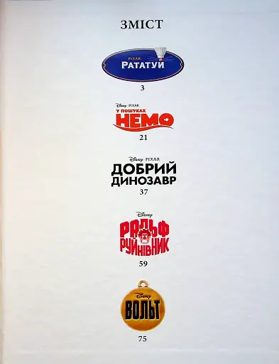 Класика Disney 2. Колекція казок - фото 2