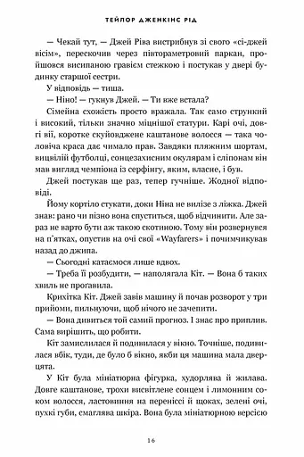 Світанок Малібу - фото 8