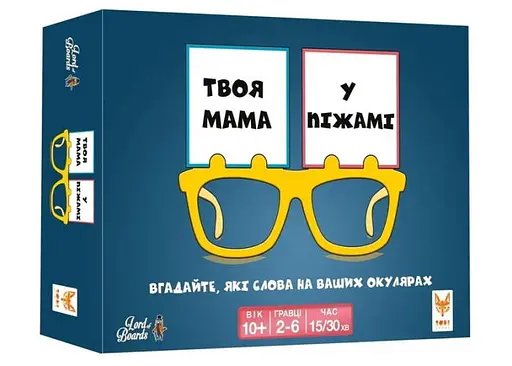 Настольная игра Lords of Boards Твоя мама в пижаме (Your Mum in Knickers) (укр.) (LOB2406UA)