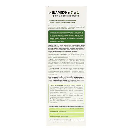 Шампунь Elfa Pharm 7 масел 7 в 1 200 мл - фото 5