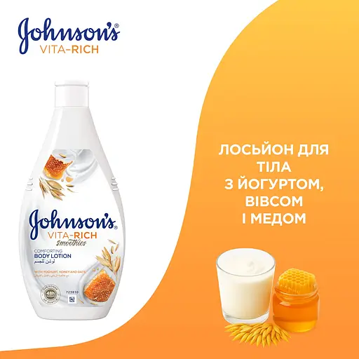 Лосьйон для тіла Johnson’s Vita-Rich Smoothies доглядальний з йогуртом вівсом і медом 400 мл - фото 3