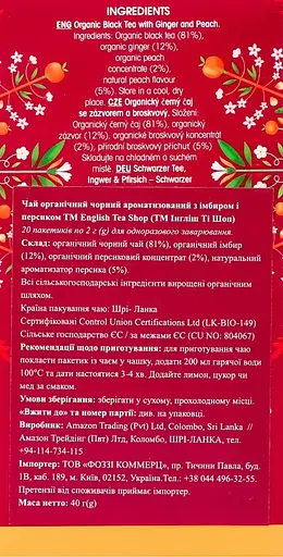 Чай чорний English Tea Shop імбир-персик органічний 20х2 г - фото 4