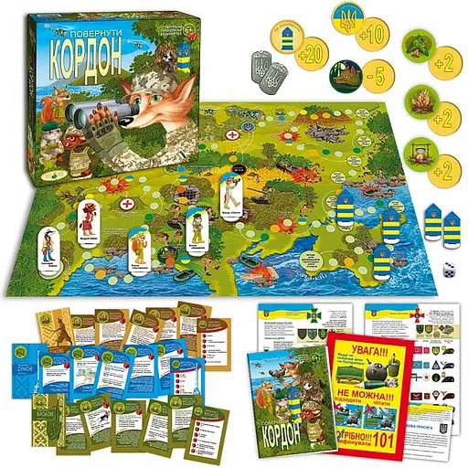 Гра Кордон, 81398