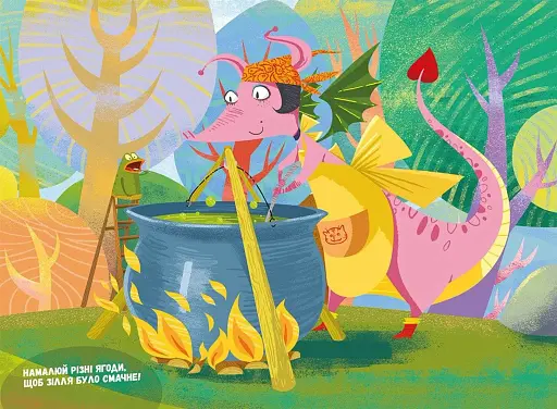 Про драконів і щастя - фото 7