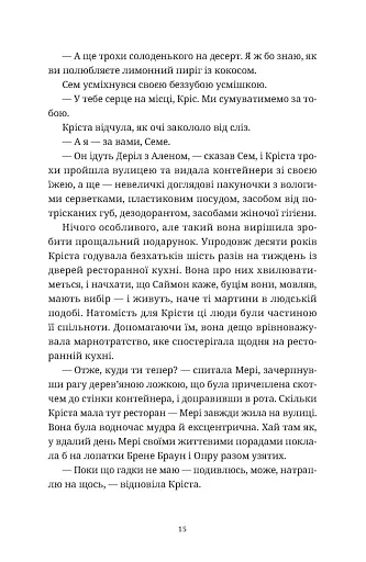 Різдвяний пудинг з побажаннями - фото 9