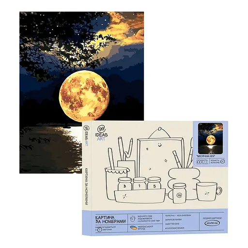 Набір для розпису по номерах "Місячна ніч" 40*50 см, IDEA2-GX46604, ТМ "99IDEAS"