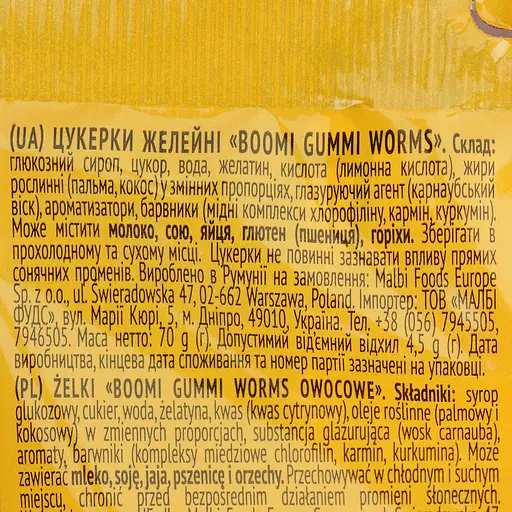 Конфеты желейные Boomi Gummi Worms 70 г - фото 3